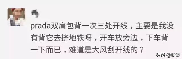 大牌包包上有瑕疵,大牌包的缺陷