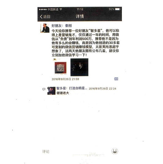 微信营销100个快速获客技巧,微信吸粉裂变玩法