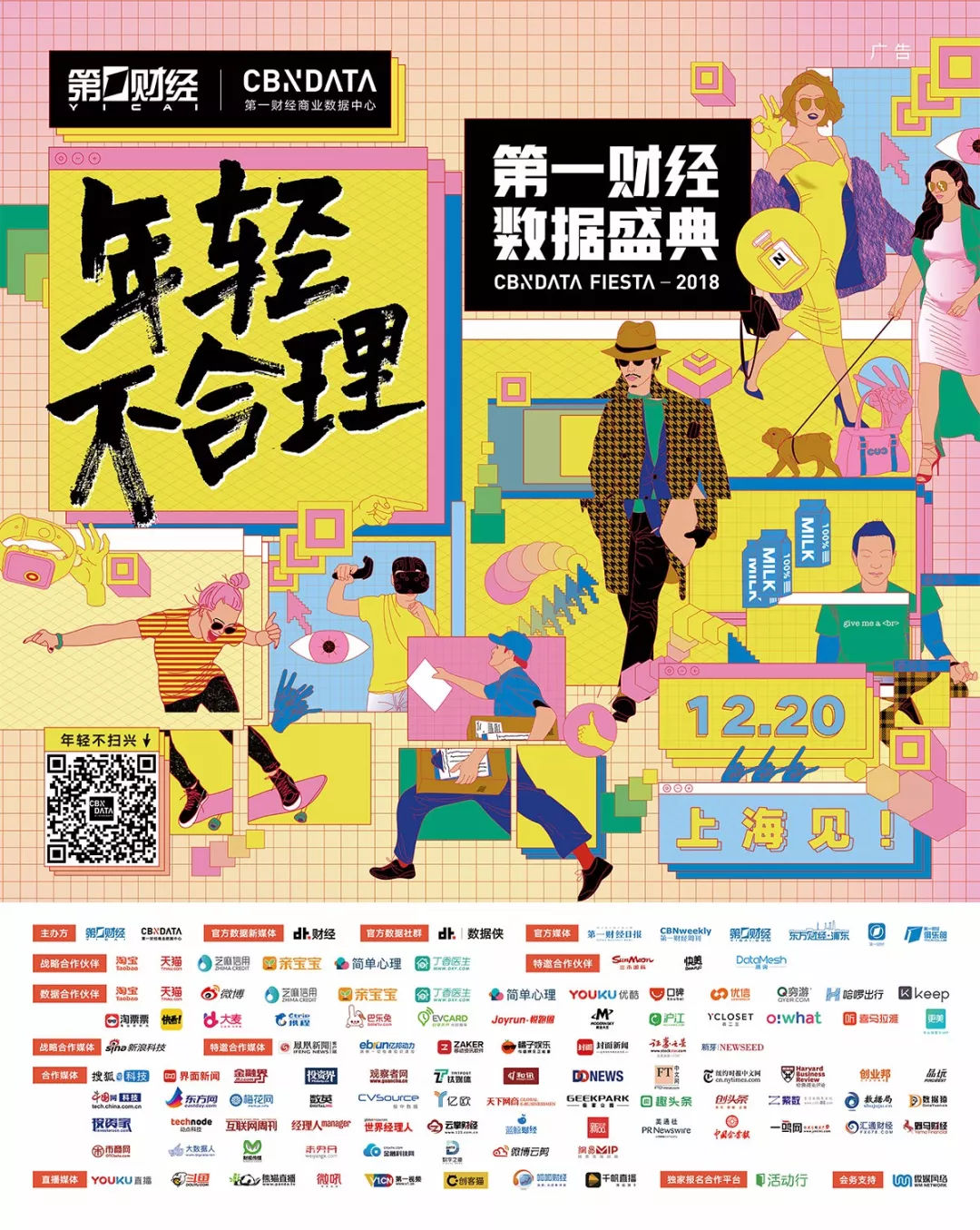 不止95后讨厌,这些标签给谁都不乐意!