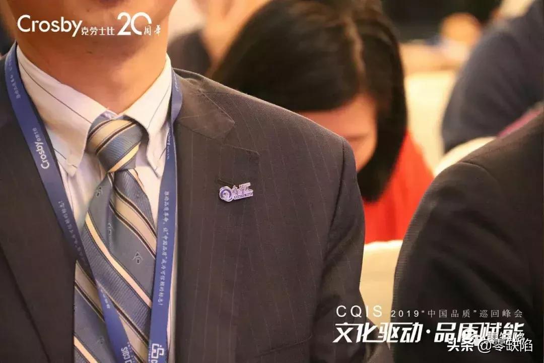 涓浗鍝佽川宄颁細,涓浗璐ㄩ噺宄颁細