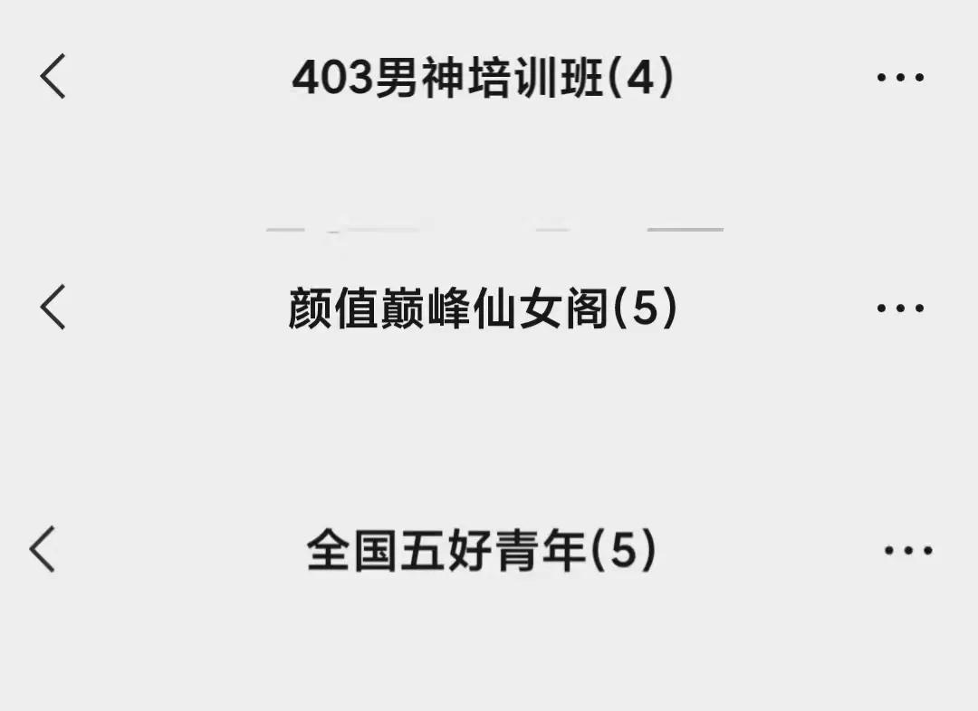 西译的花式群名，确定不看看吗？