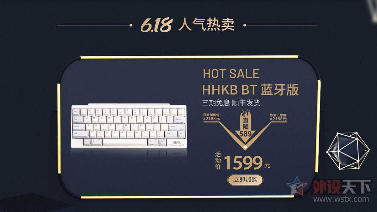 迎接618大促,618大促期待与你相遇