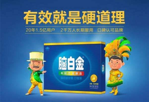 脑白金广告为何吸引人,脑白金广告商业解读