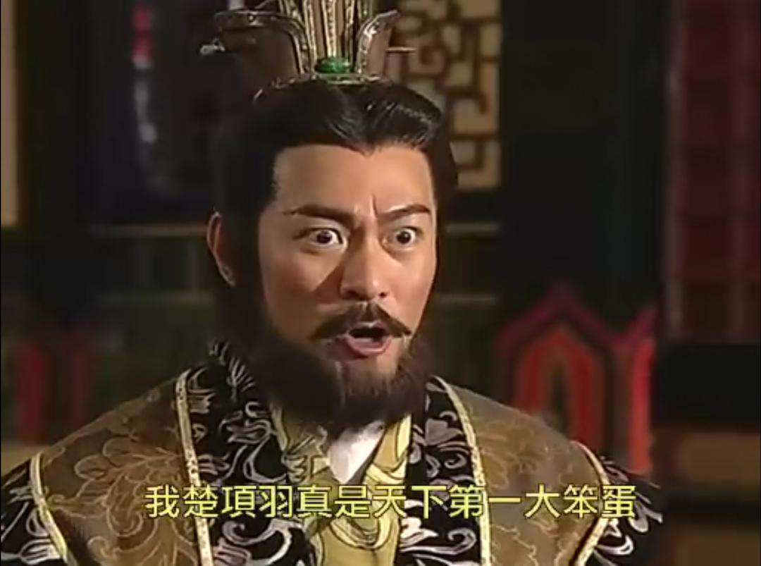 深度分析：一代霸王项羽为何走到了四面楚歌，十面埋伏的穷困地步