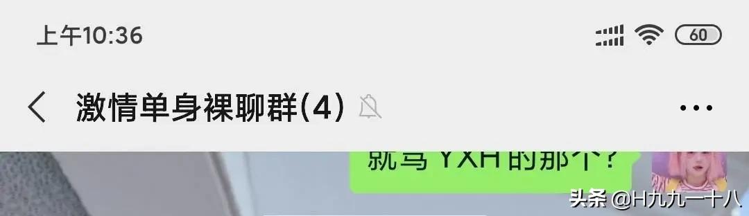 牛逼炫酷的群名字,听起来特别牛逼的群名称