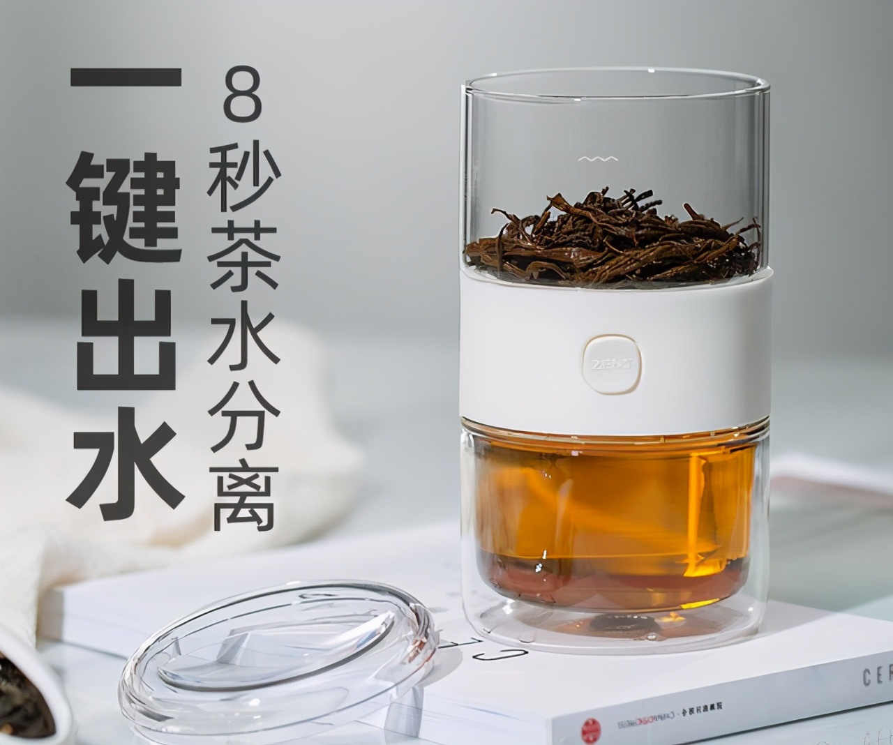 一只泡茶的玻璃杯子，一出国就获得了“国际大奖”！骄傲