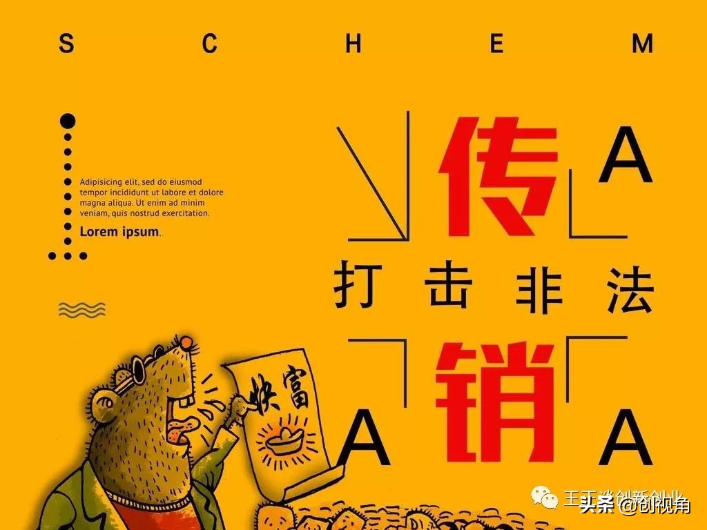 直销是传销吗,直销是不是传销模式