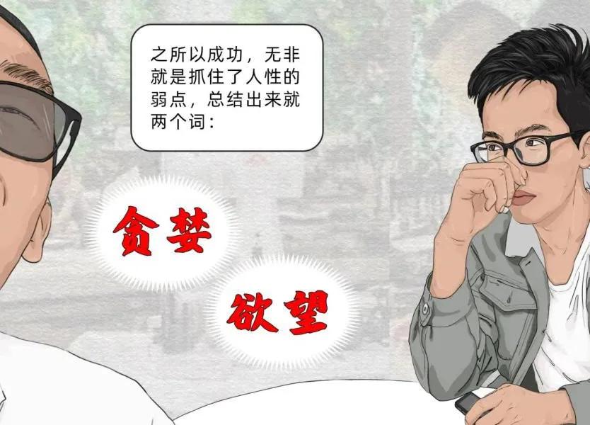 全民反诈骗的套路,全民反电诈刷单被骗现身说法