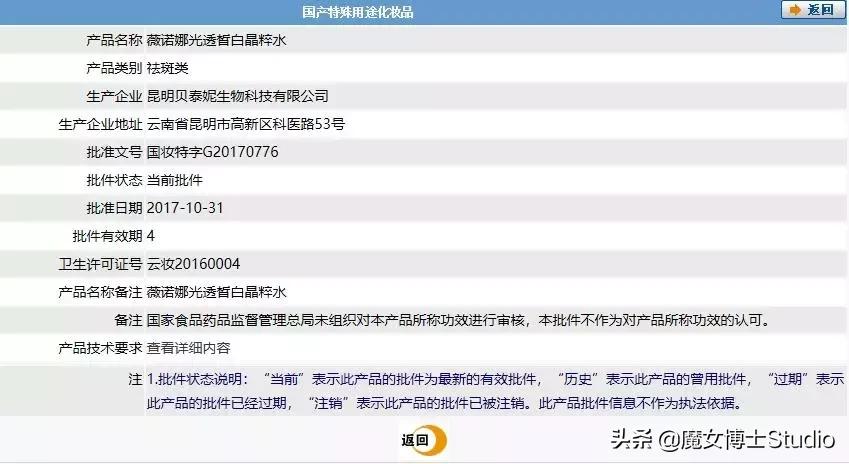 害怕被坑,怎么查化妆品备案真假