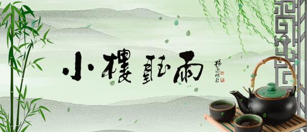 诗人笔下山与水｜刘如姬卷