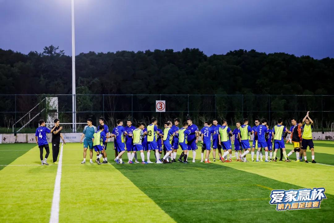 2023年第九届爱联杯直播回放,爱家赢足球赛