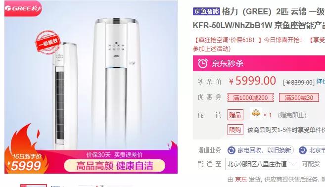 2匹3匹柜机推荐,2匹空调柜机哪个牌子好