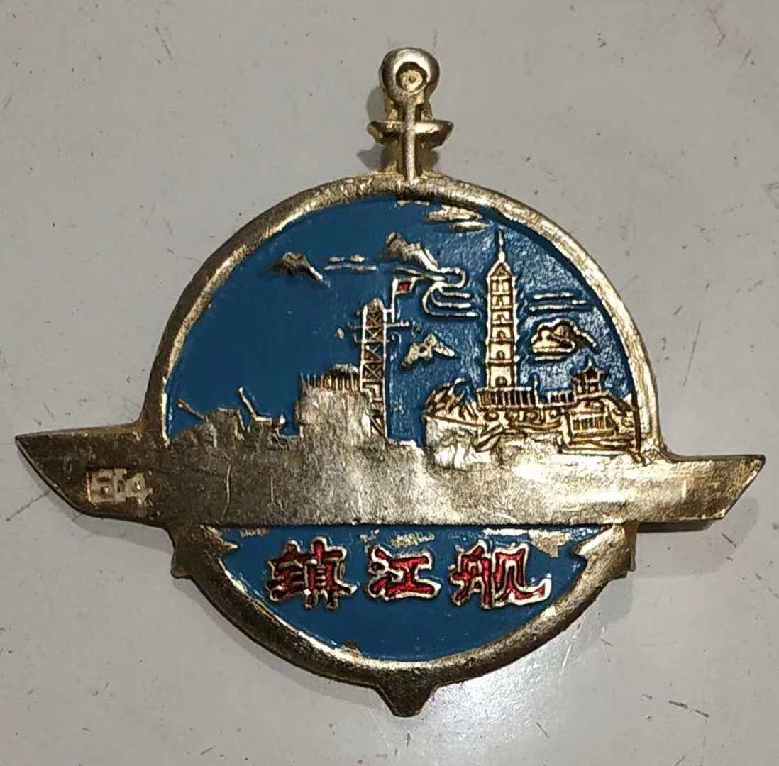 镇江舰简介,镇江舰