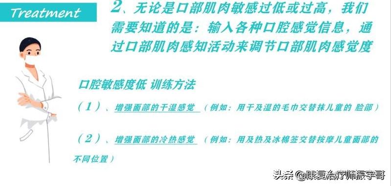 小儿流涎水如何治疗,小孩流口水治疗小妙招