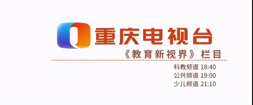 重庆大学城第三中学校,重庆大学城第3中学