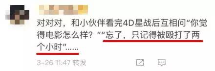 第一次看4d电影的感受,网友分享看4d电影的体验