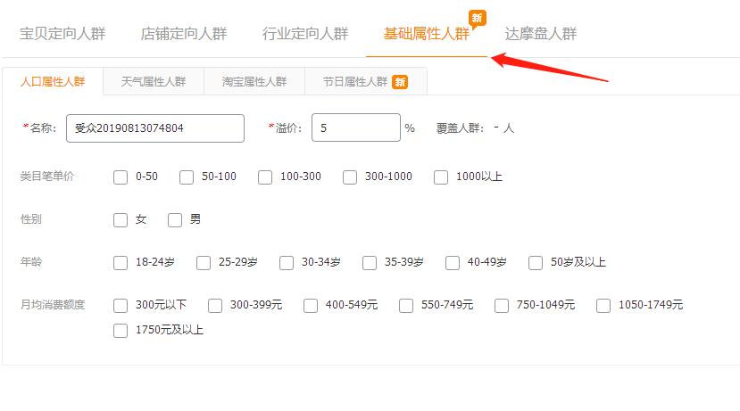 3步快速掌握标签原理和基础玩法，店铺精准流量飙升再也不是幻想