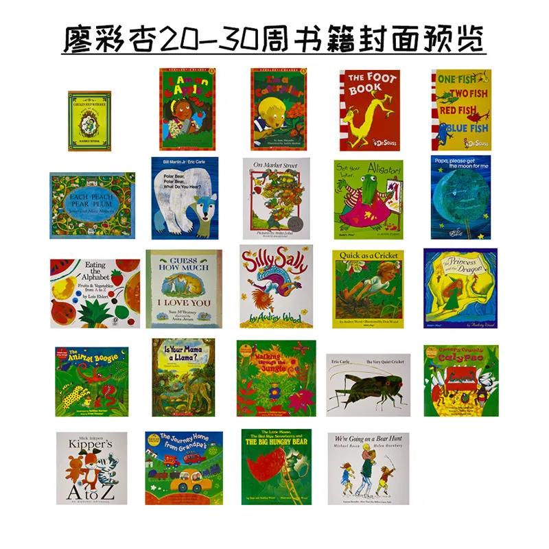 领取、廖彩杏书单100本原版绘本+音频+视频+52周计划表