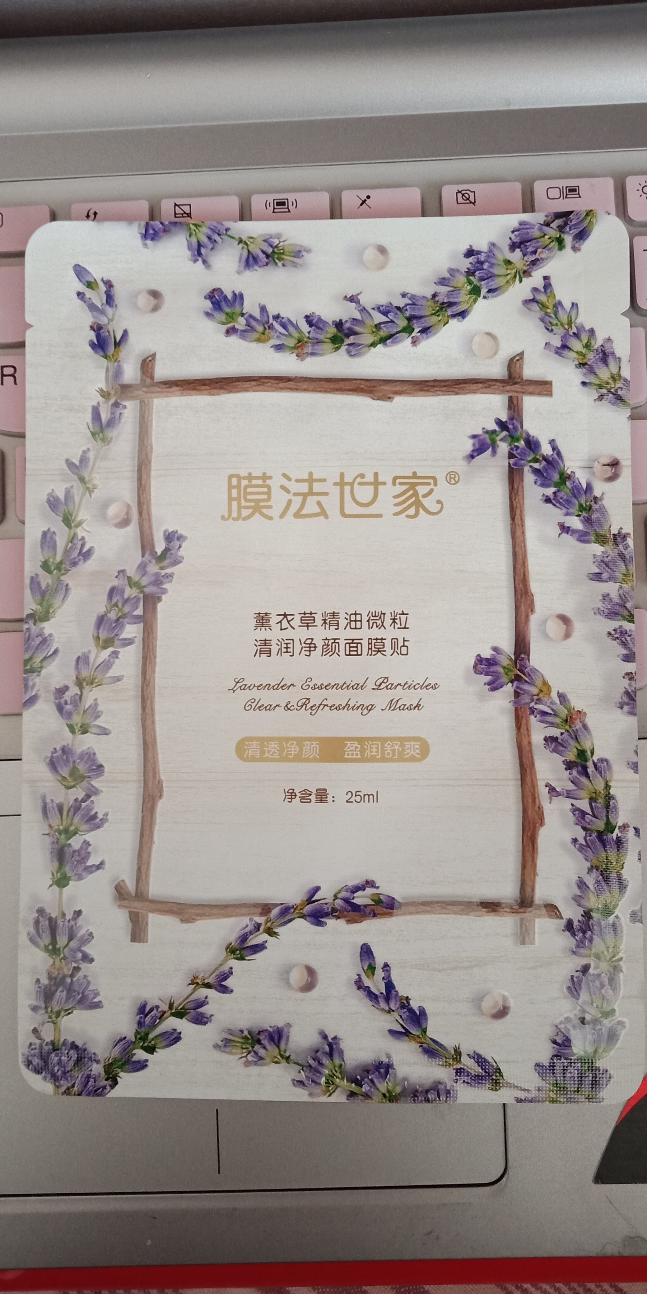 膜法世家绿豆泥浆面膜130g祛痘吗,膜法世家绿豆泥浆面膜效果评估