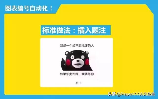 如何快速给毕业论文排版,论文如何排版紧凑