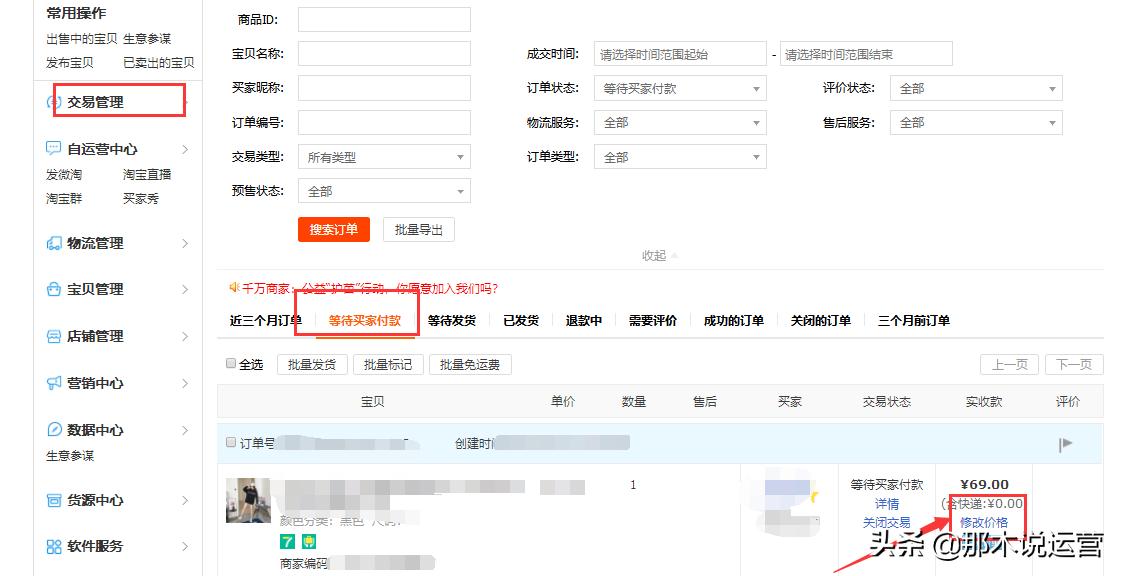 如何和淘宝客服讨价还价,淘宝讨价还价的方法