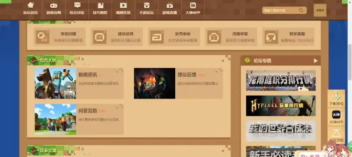 微软为什么找网易代理mc,网易代理mc是什么意思