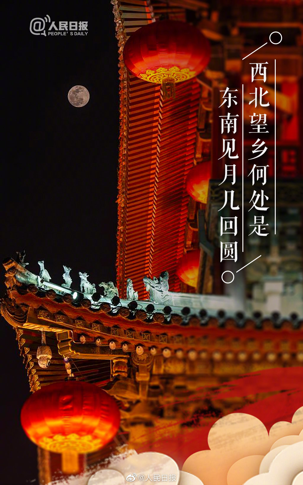 中秋节关于月亮的诗句古诗四句,关于中秋节或月亮的诗句名句