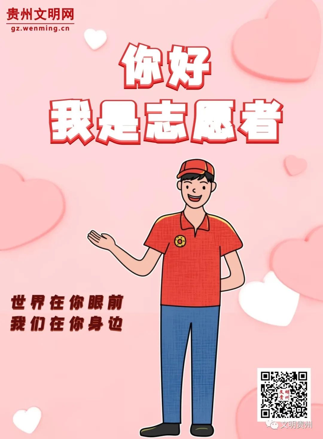 平凡又非凡，他们就在你我身边