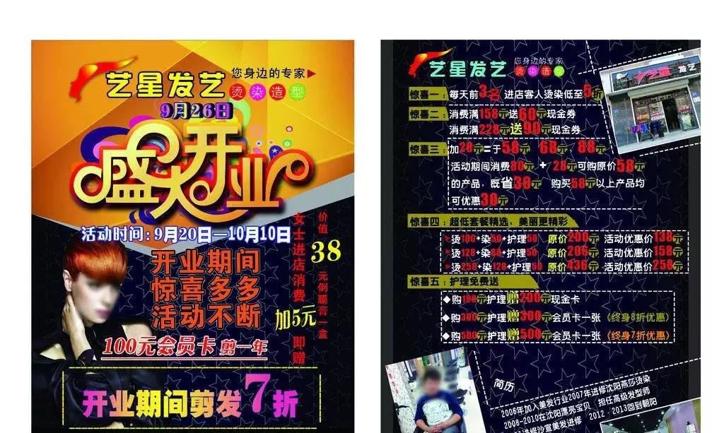 教你一个比发传单实用的方法,发传单如何提高成功率