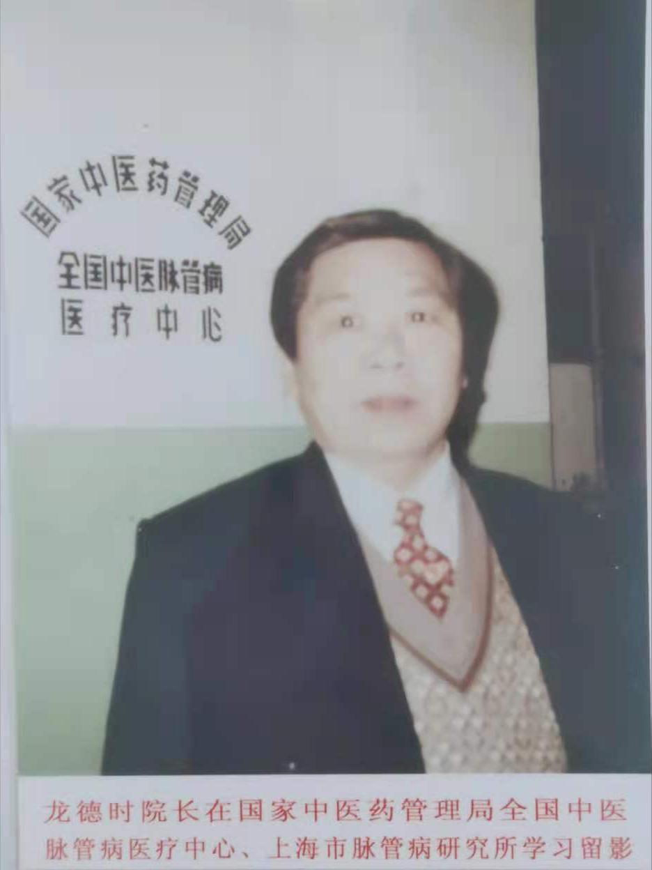 邵阳龙德时中医技术怎么样,龙德时医生