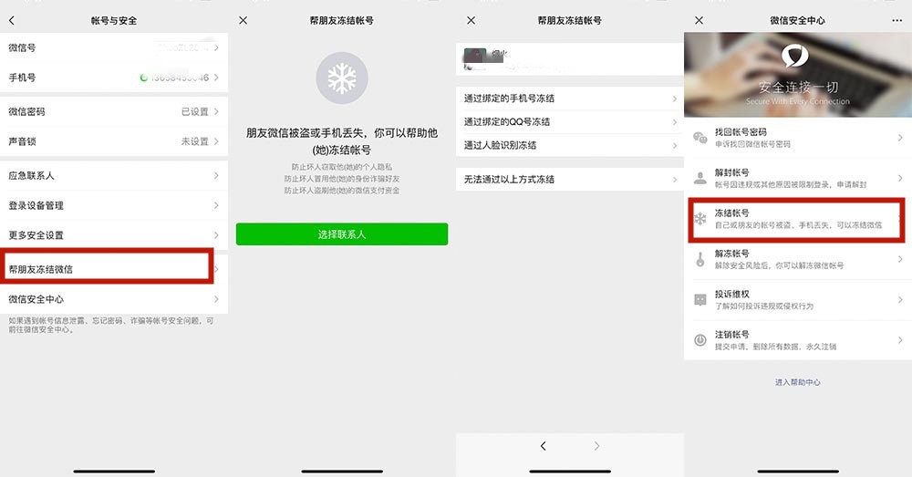 帮你催债，支持3个以上账号切换总结新版微信9大实用功能