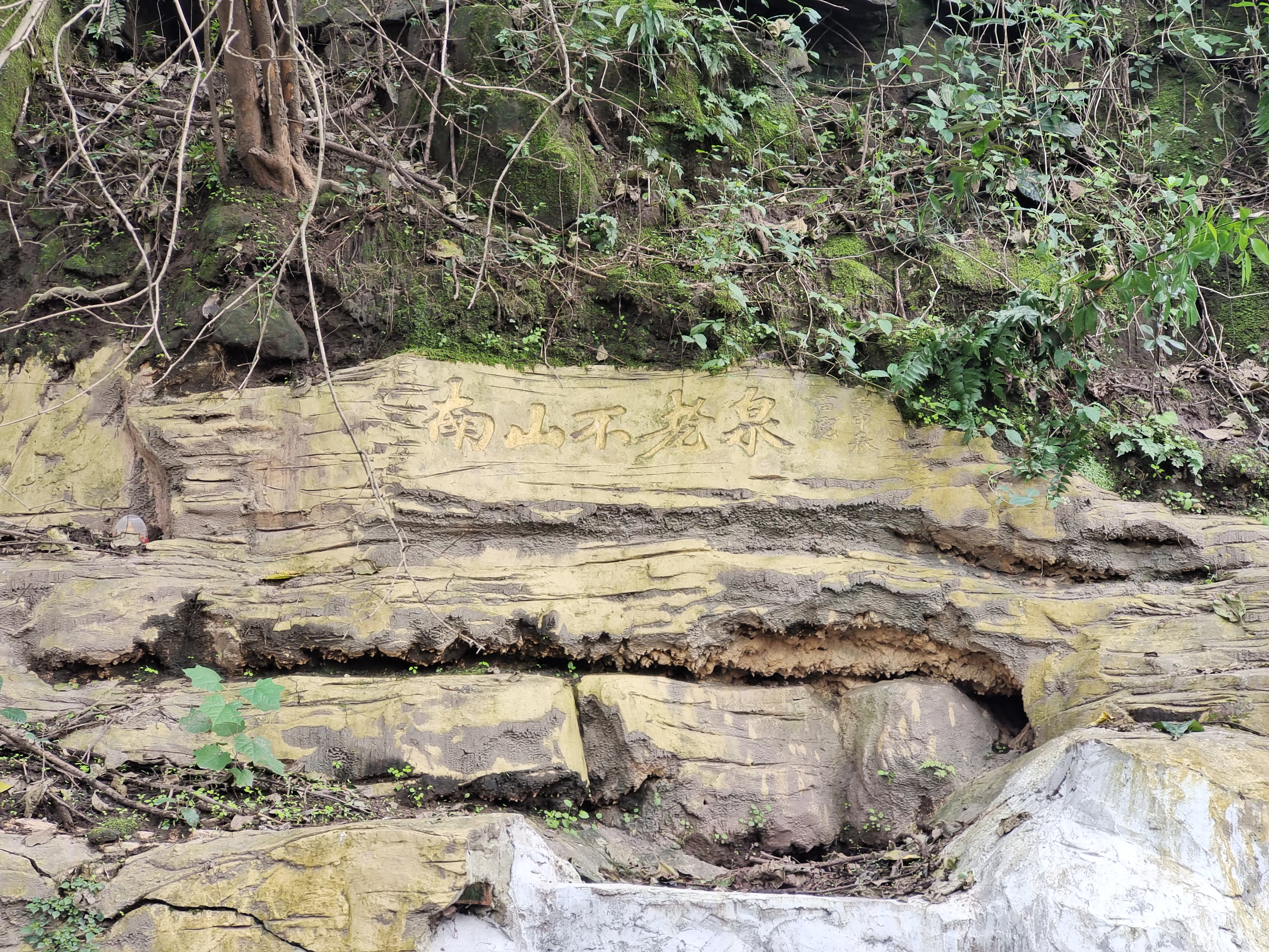 万州南山公园游览顺序,记流水账旅行