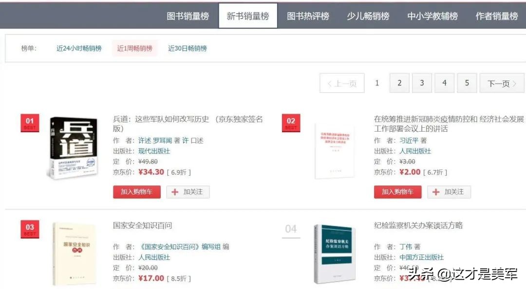 乔良谈战略形势,乔良将军讲解视频全集