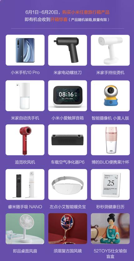 小米618活动5折可信吗,小米618购物