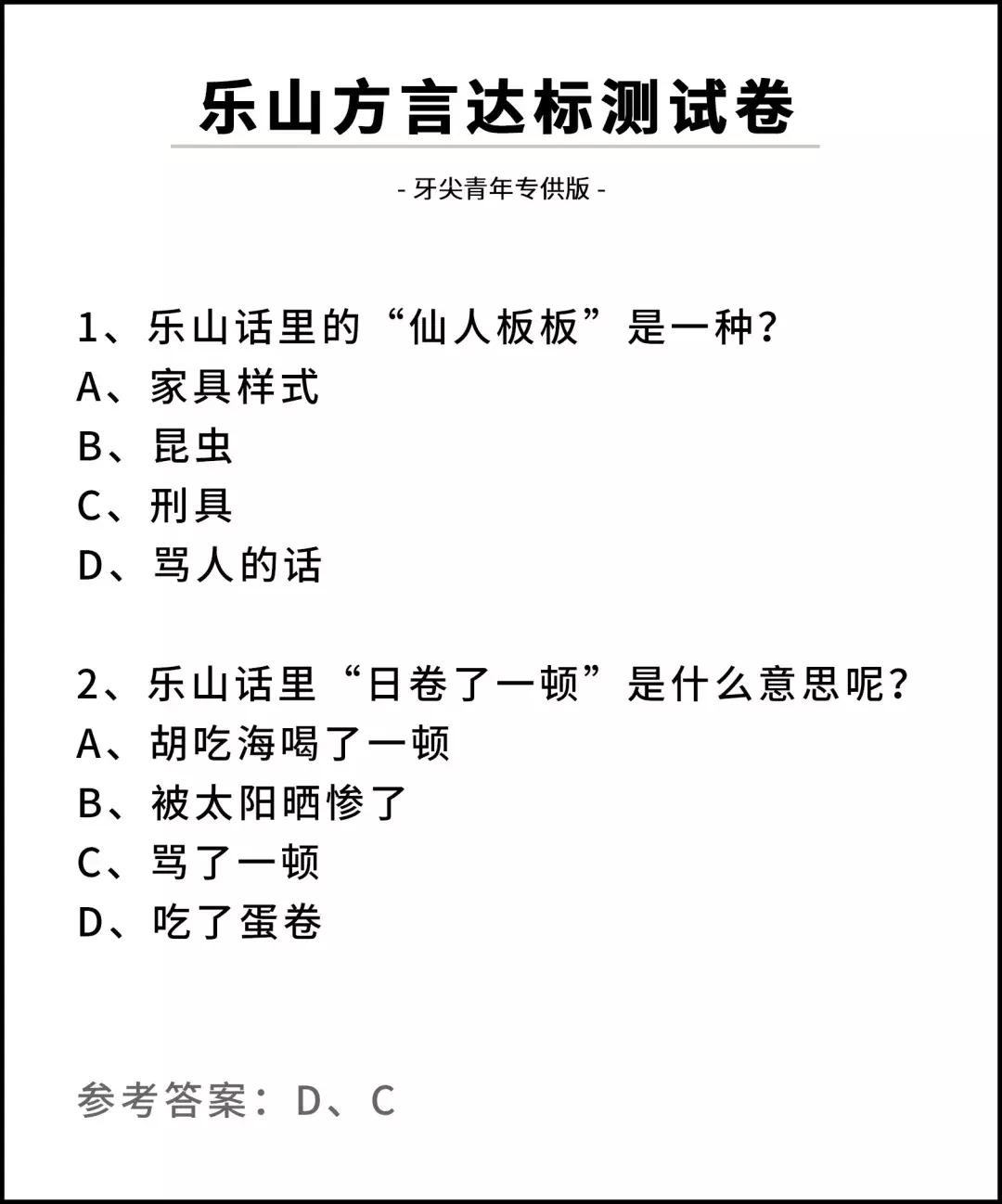 搞捏儿、dia到...四川最难说的4种方言！能听懂的都是天才！