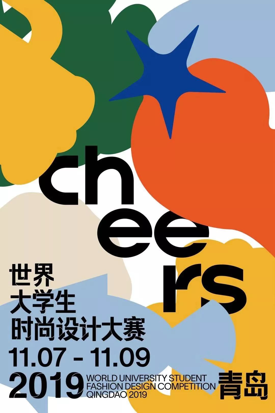 青岛栈桥变身,青岛新栈桥