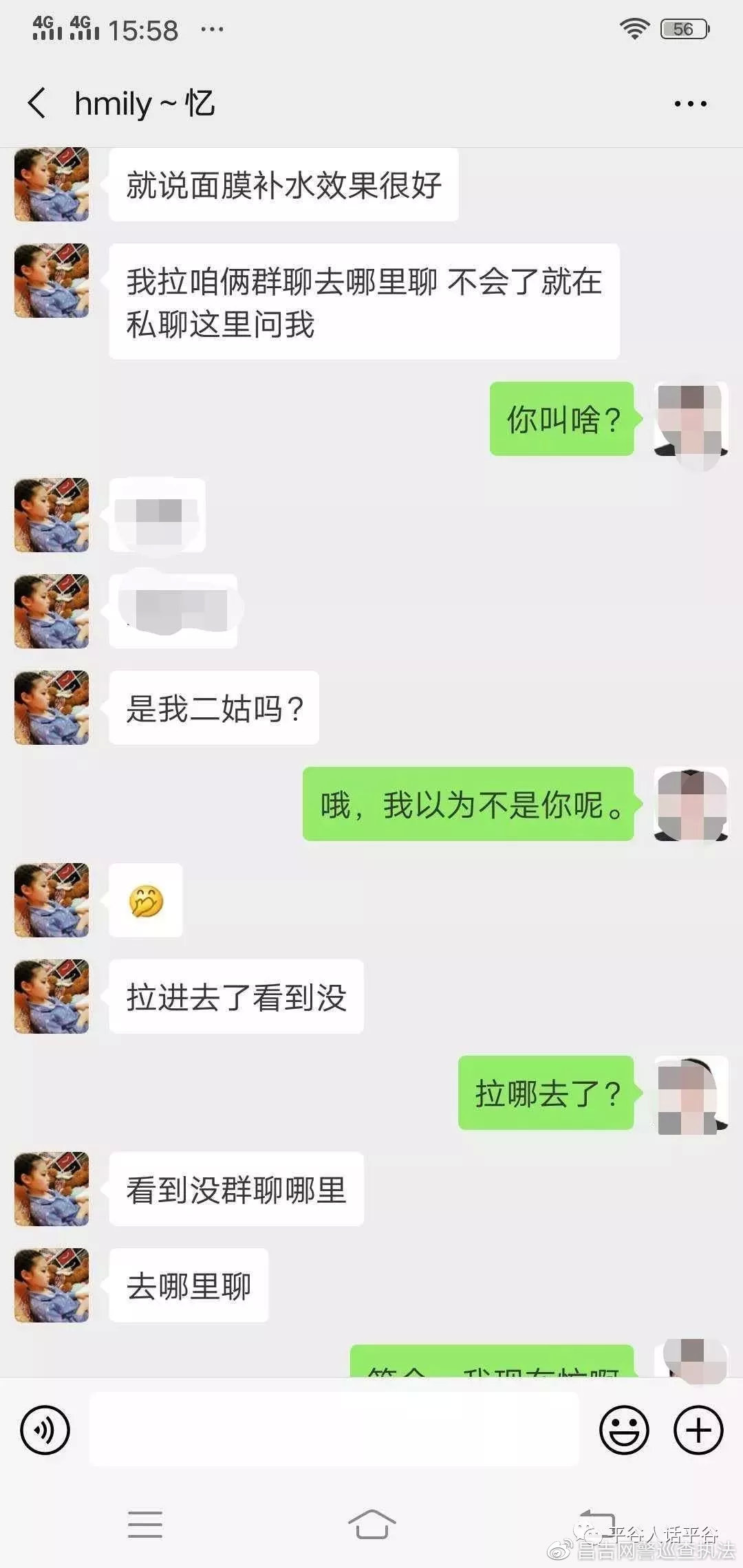 当心微信诈骗视频,提防微信新型骗局