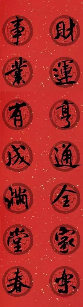 春联黄庭坚19副王羲之20副智永32副赵孟頫20副欧阳询26副