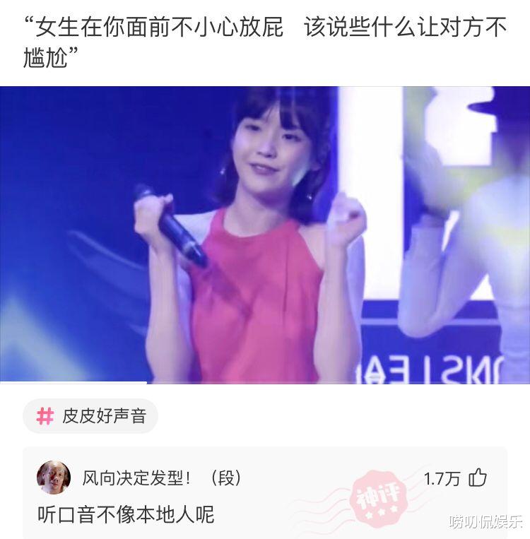 女生回复说放屁怎么高情商回复,女生说不要放屁该怎么回复