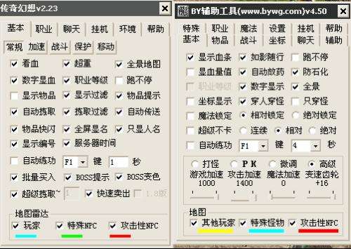 龙之神途：传奇*宗罪七**之六作弊（上）万恶之源的外挂程序