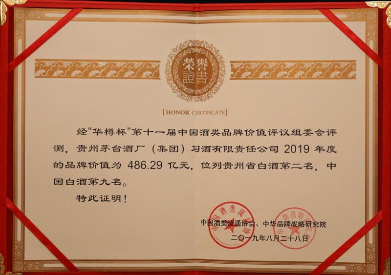 习宴酒宴天下贵州茅台习酒公司出品