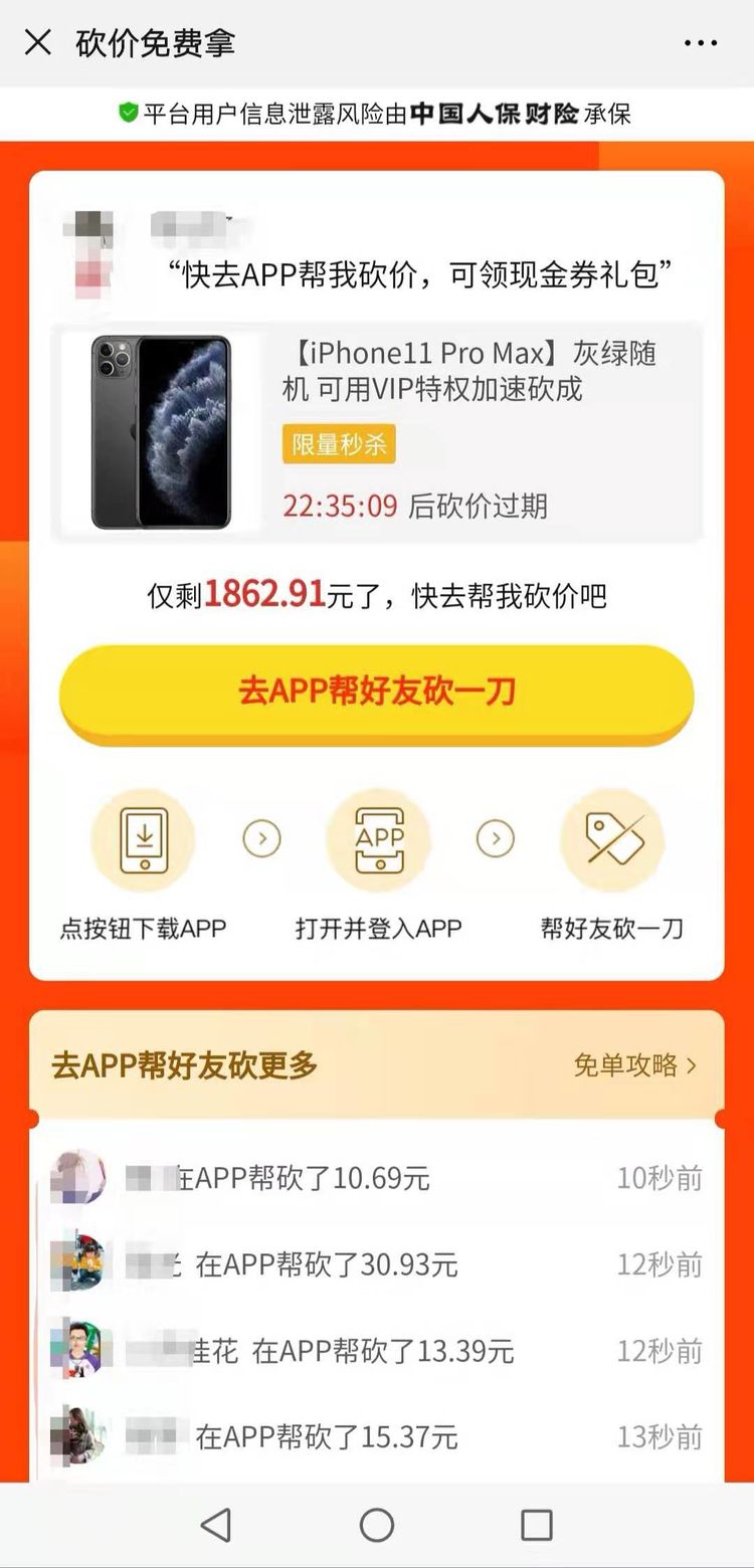 微信拼团为什么禁止发布,微信拼团怎么取消订单