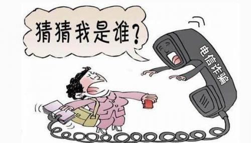 警惕各类诈骗温馨提示,生活提示诈骗高发年轻人要警惕