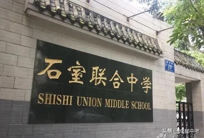 成都哪个区初中好学校多,成都好初中学校