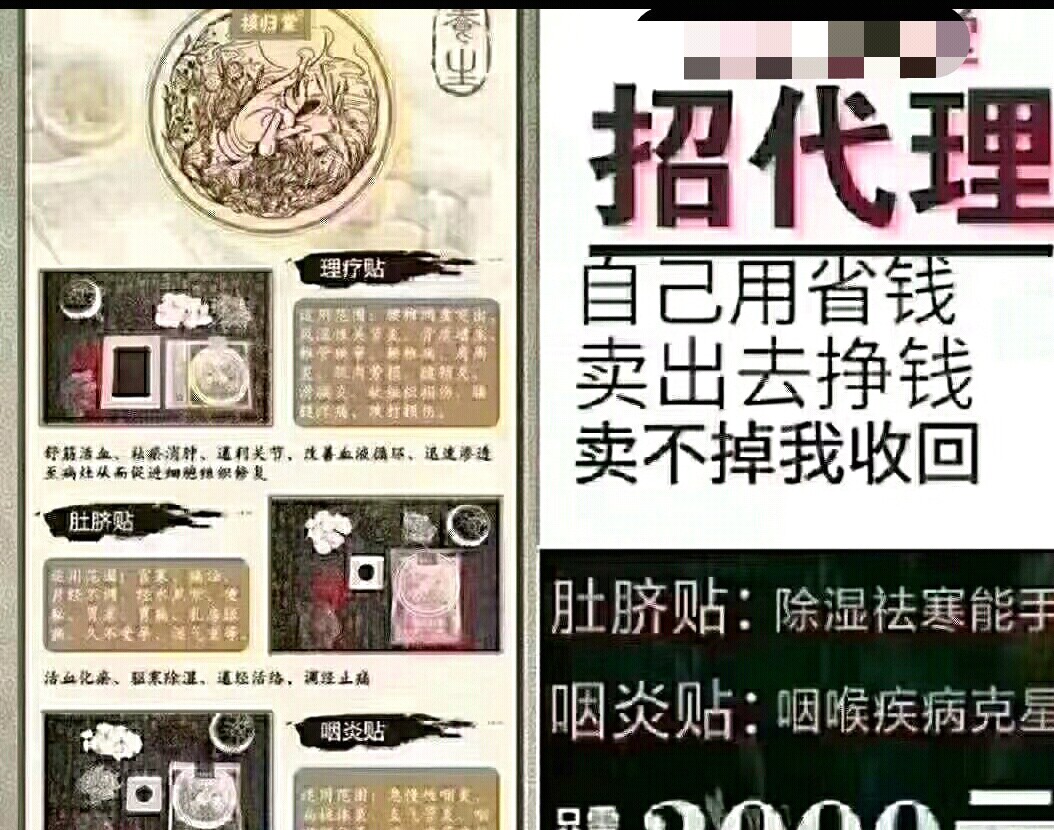 想摆地摊卖膏药不知怎么样,摆地摊卖膏药的方法