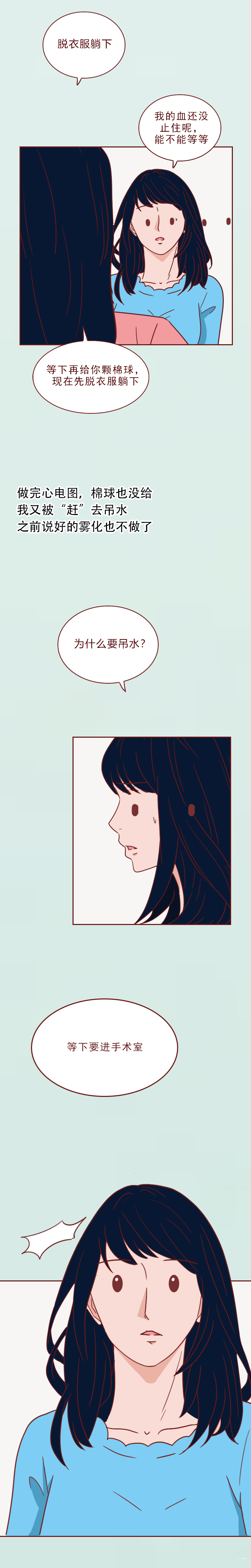 女生身体健康，却被推进手术室治疗，漫画揭露私人医院*局骗**