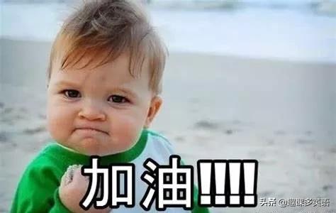 加油英文是fighting的吗,加油的英文是goon还是comeon呢