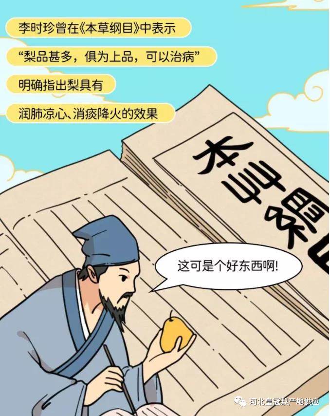 请收藏：皇冠梨的自述