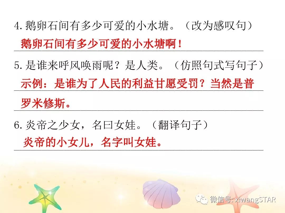 人教版四年级下语文期中测试卷doc,四年级语文期中试卷2020年人教版