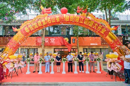 龙叙堂开启探寻名山茶非遗,龙叙堂名山